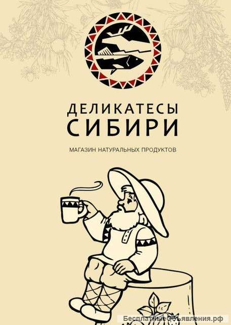 Сибирь Магазин Красноярск Сайт